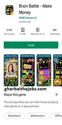 Brain Battle – गेम खेलकर पैसा कमाने वाला ऐप डाउनलोड