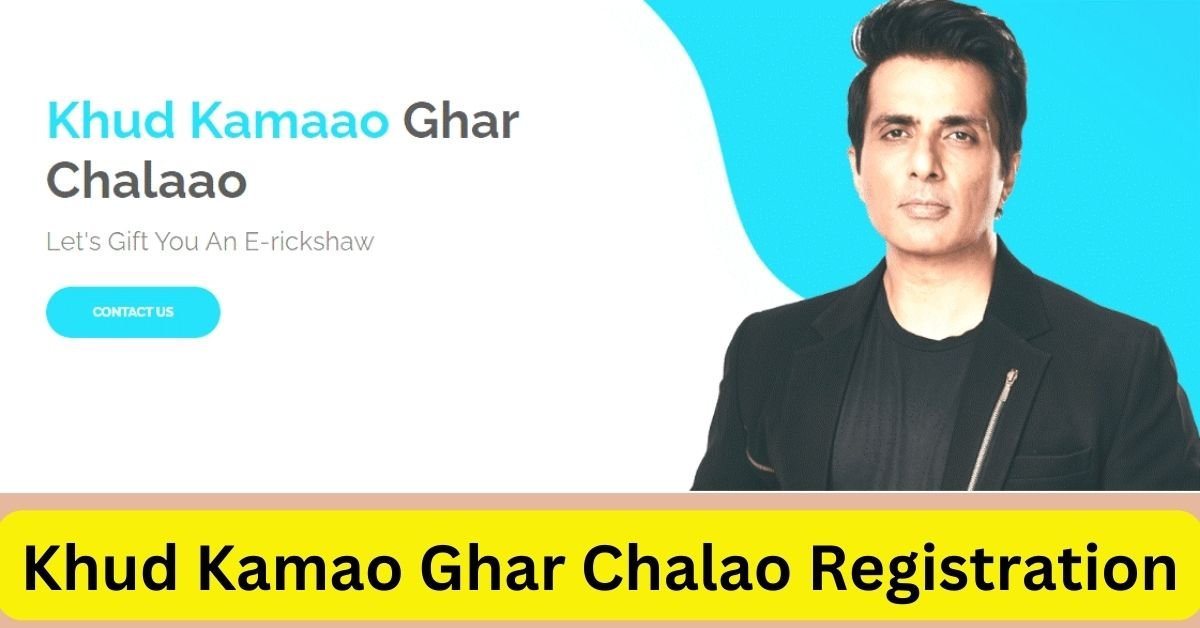 Khud Kamao Ghar Chalao Registration - खुद कमाओ घर चलाओ योजना